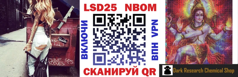 Марки 25I-NBOMe 1500мкг что такое наркотик Плёс